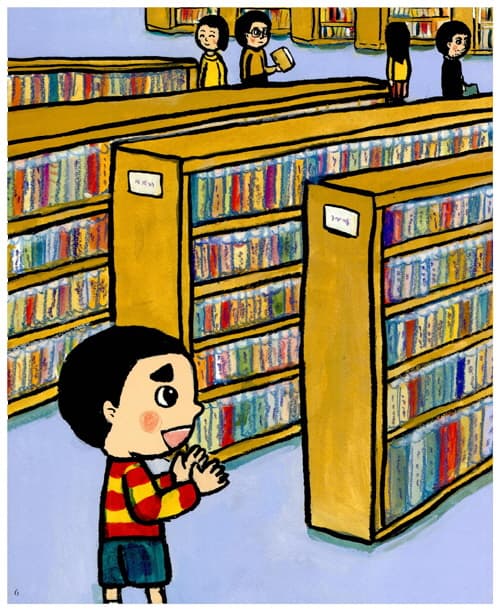 도서관 탐구 생활