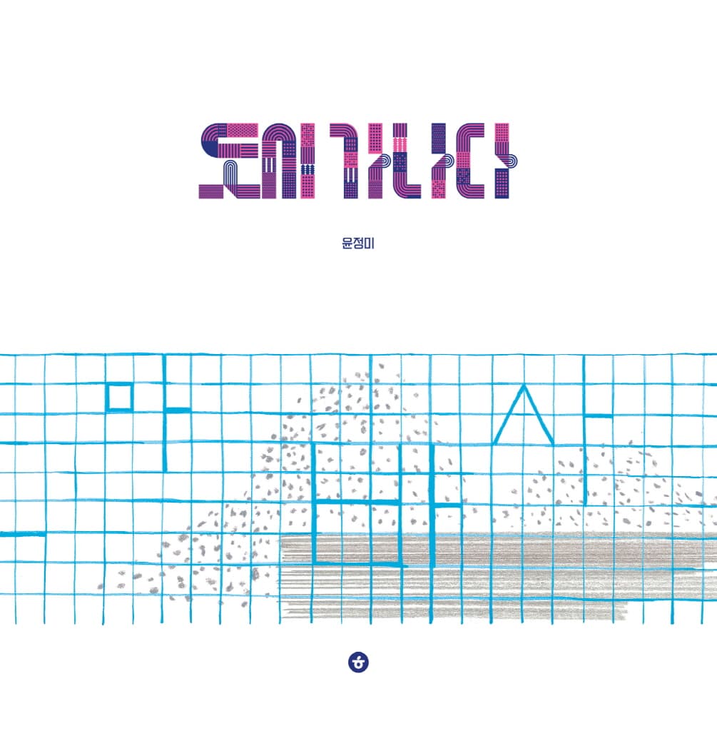 도시 가나다