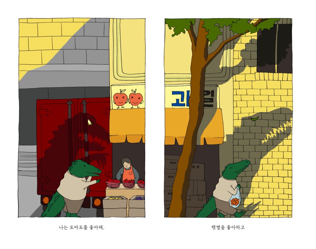 도시 악어