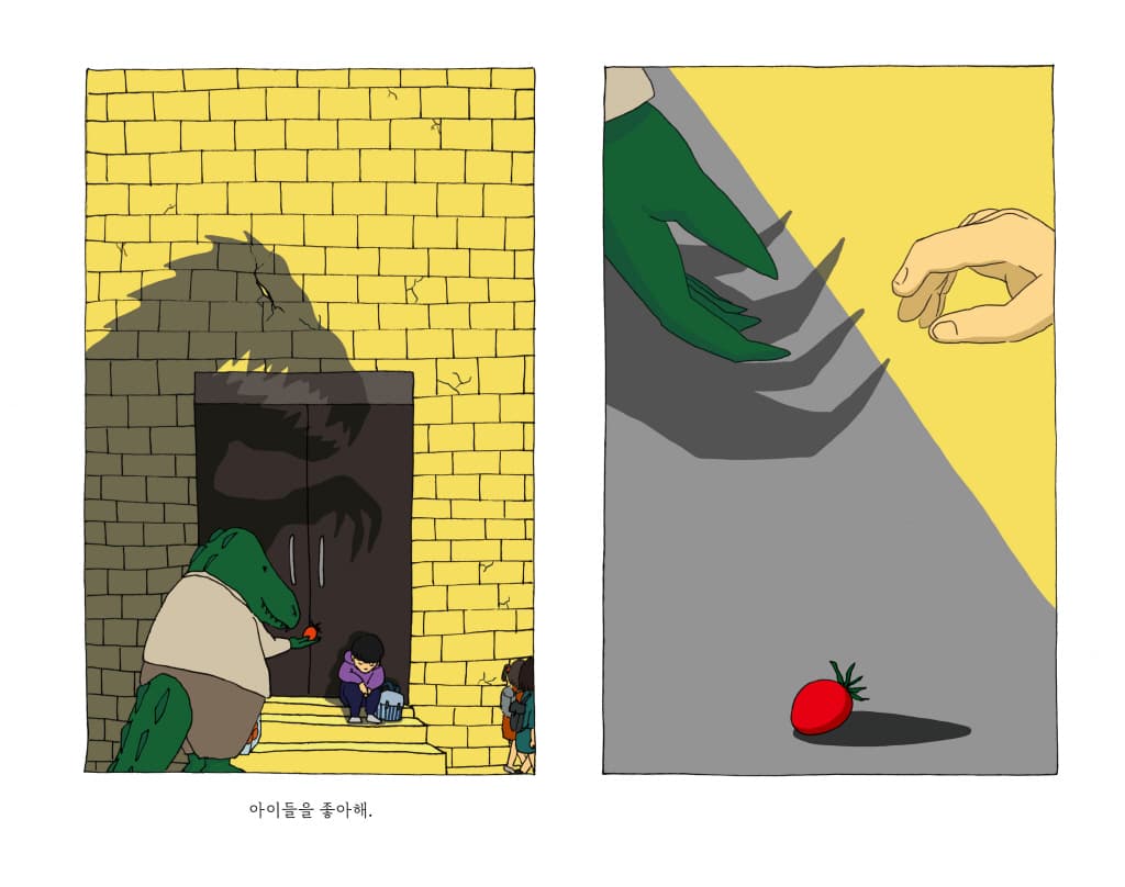 도시 악어