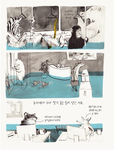 도시에 물이 차올라요