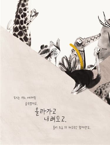 도시에 물이 차올라요