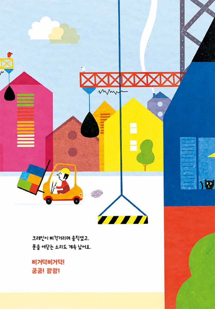 도시의 노래