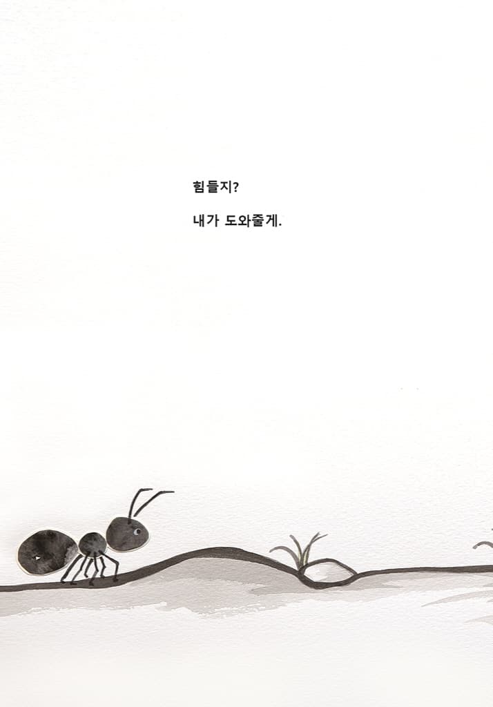 도와줄게