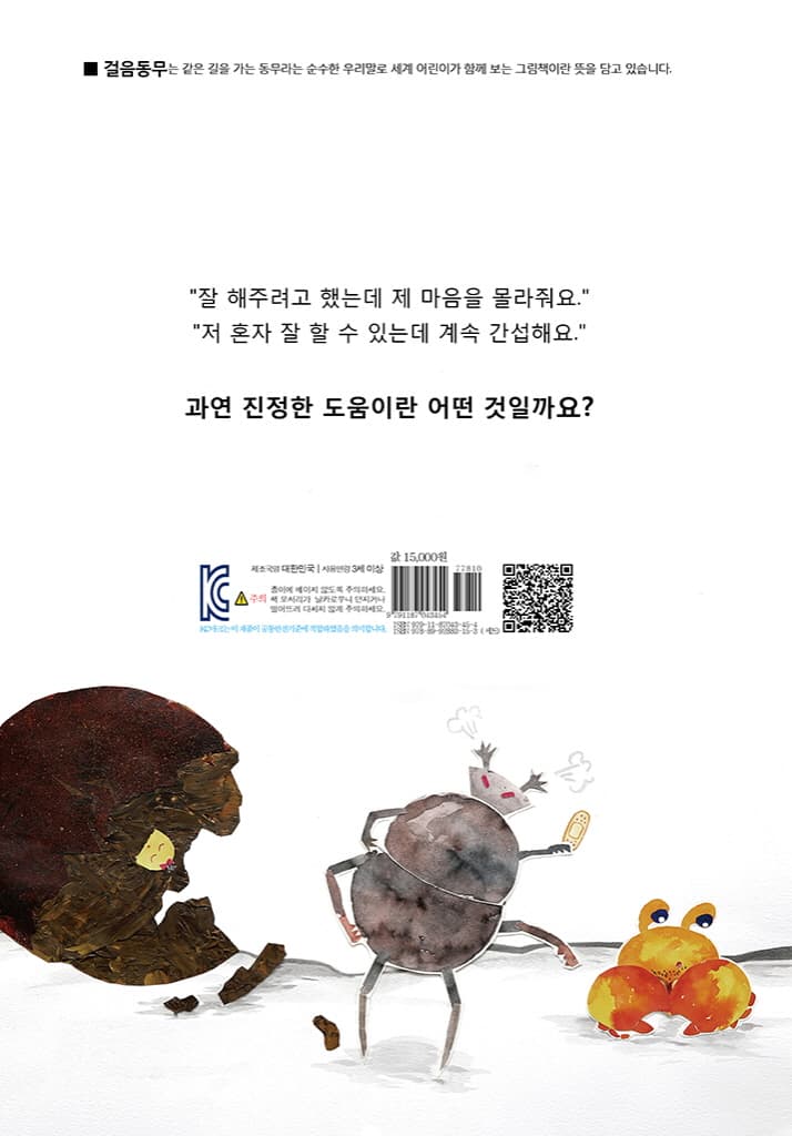 도와줄게