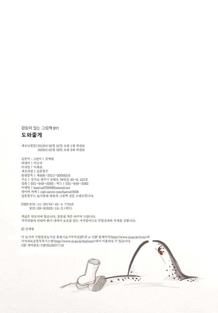 도와줄게