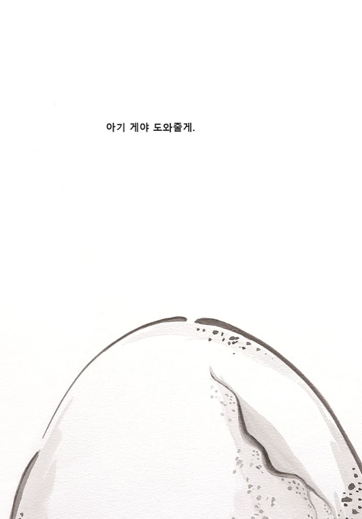 도와줄게