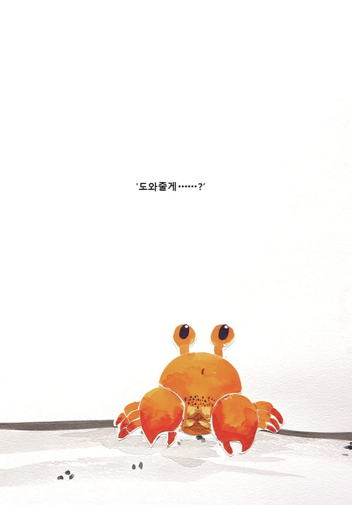 도와줄게