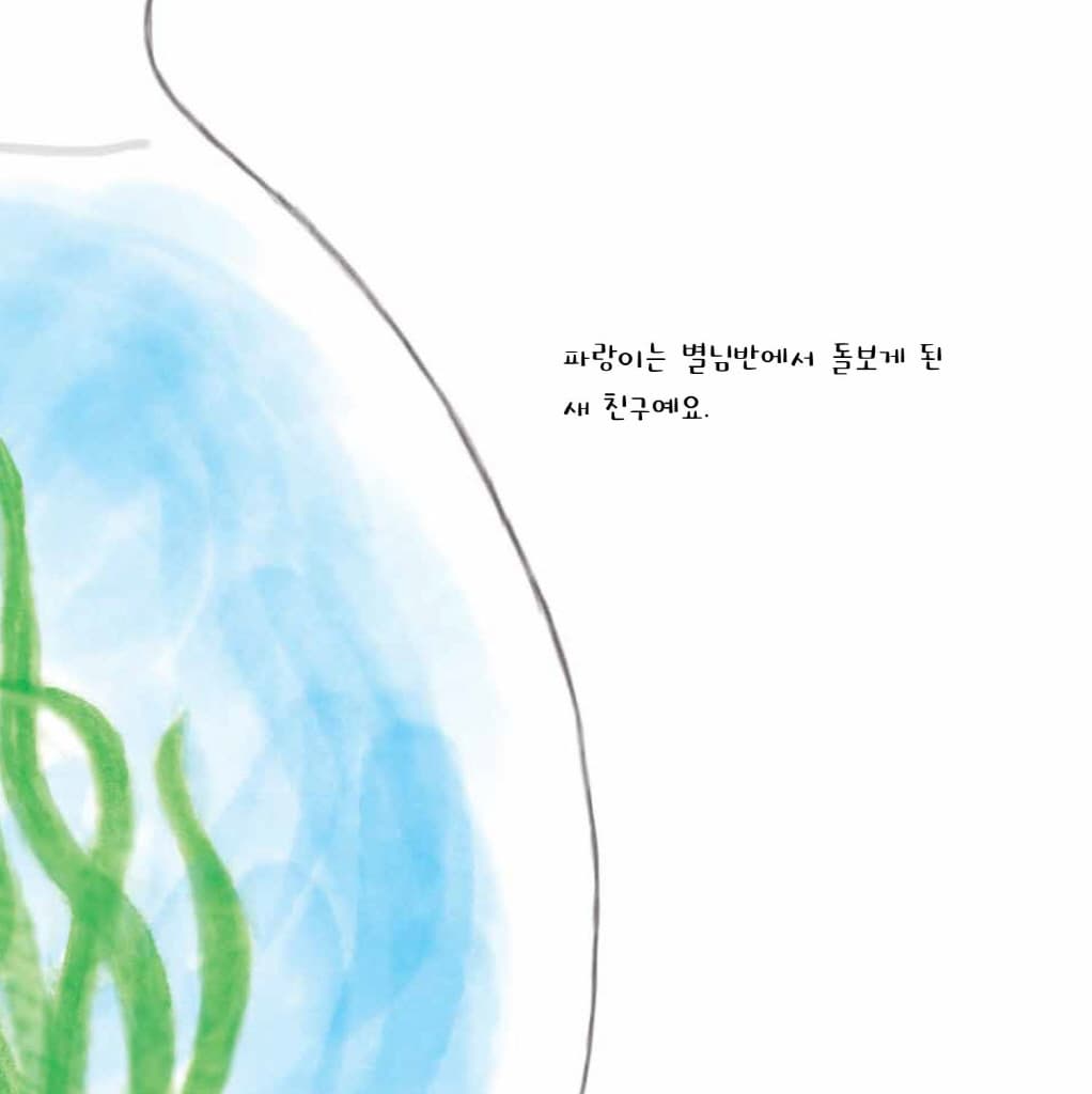 도움은 필요 없어!