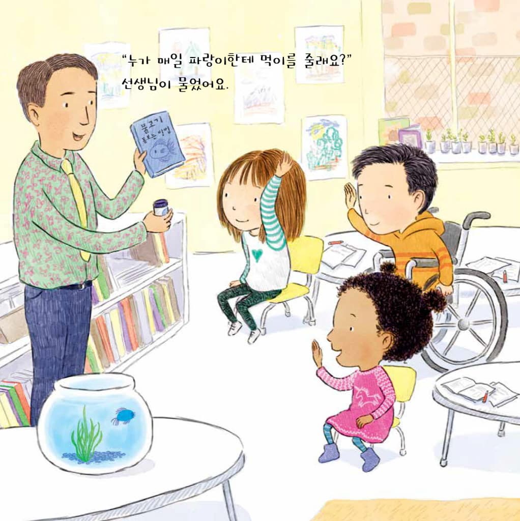도움은 필요 없어!
