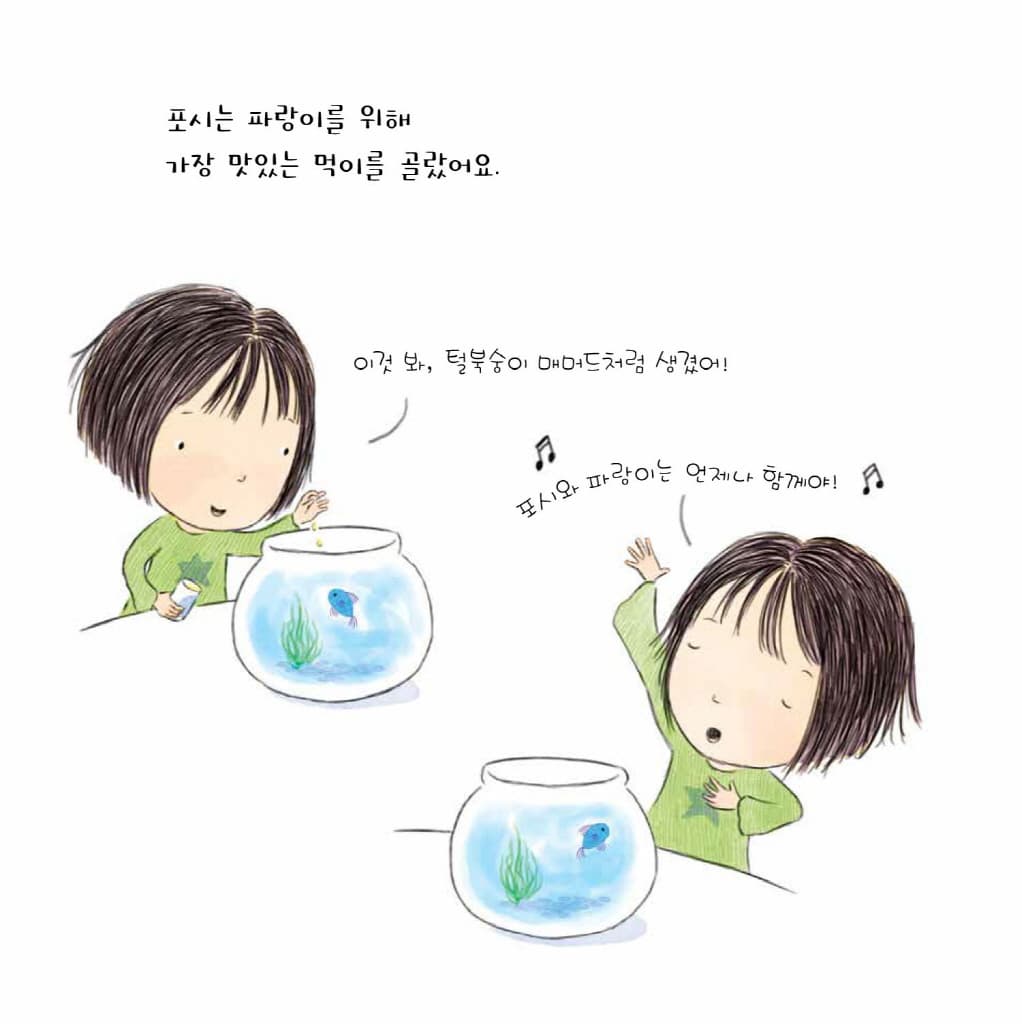 도움은 필요 없어!