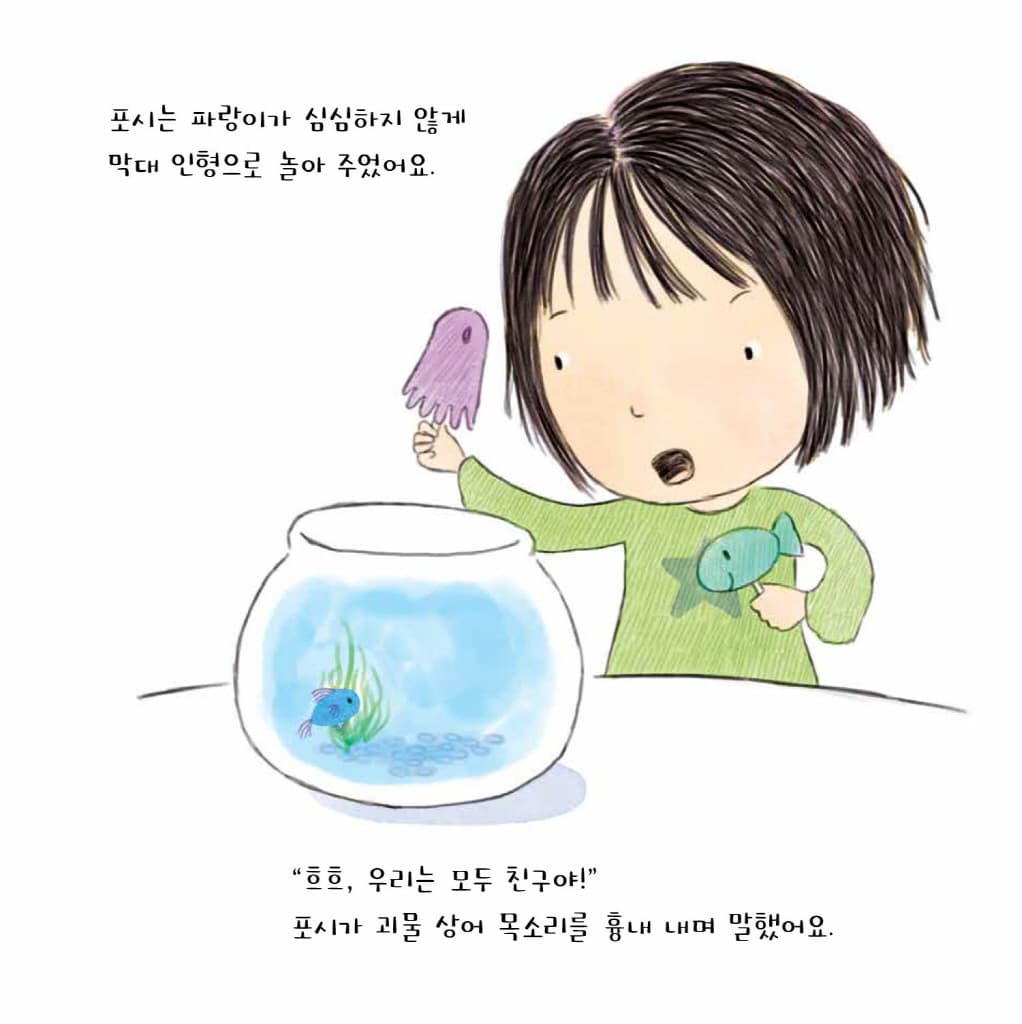 도움은 필요 없어!