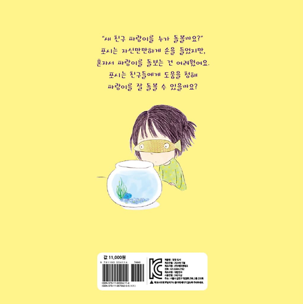 도움은 필요 없어!