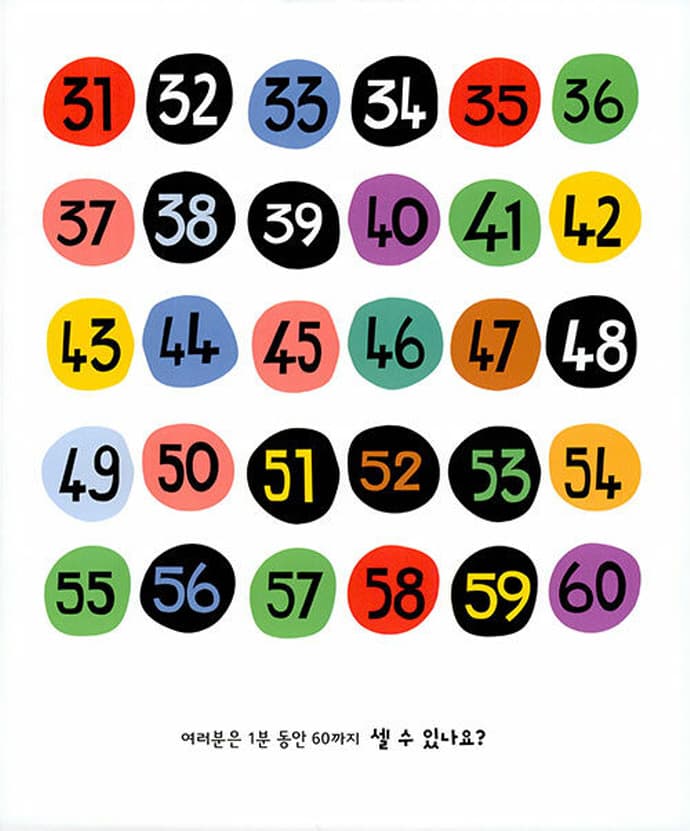 도전 1분