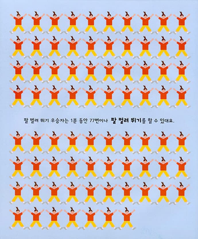 도전 1분