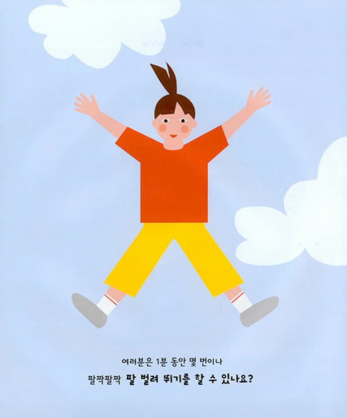 도전 1분
