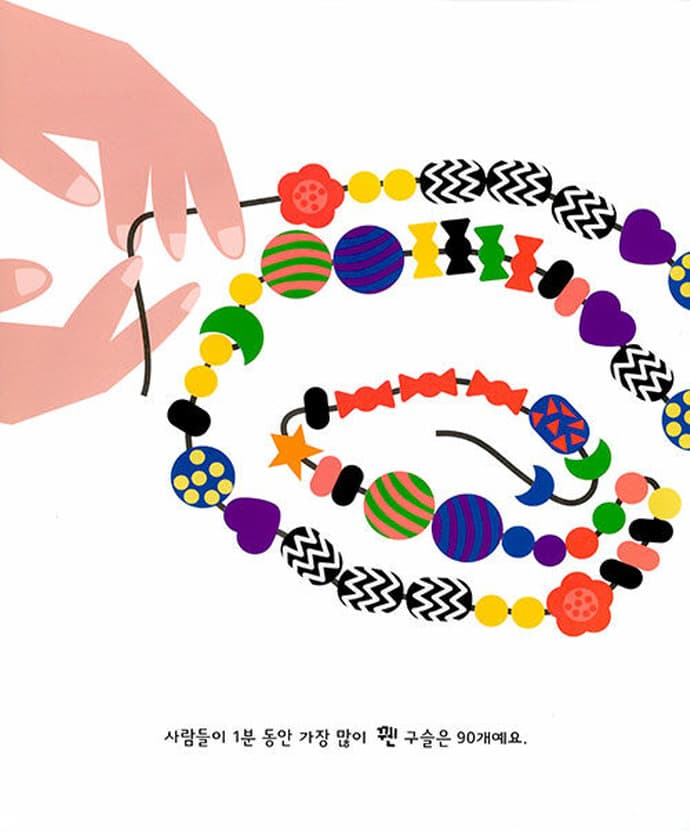 도전 1분