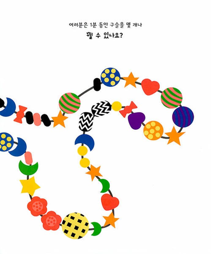 도전 1분
