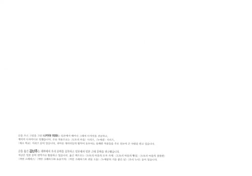 도토리 마을의 1년