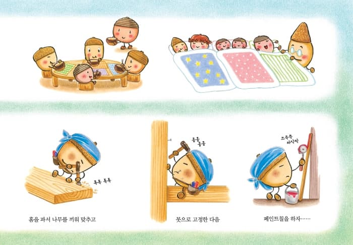 도토리 마을의 목공소