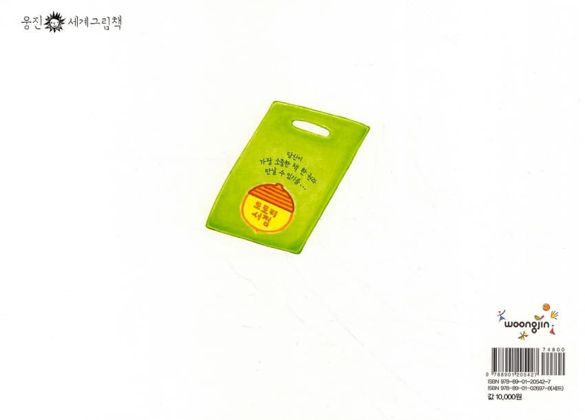 도토리 마을의 서점