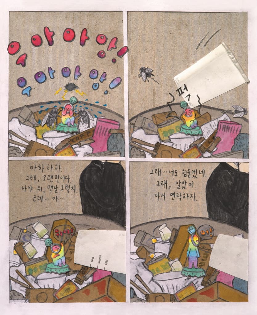 쓰레기통 요정