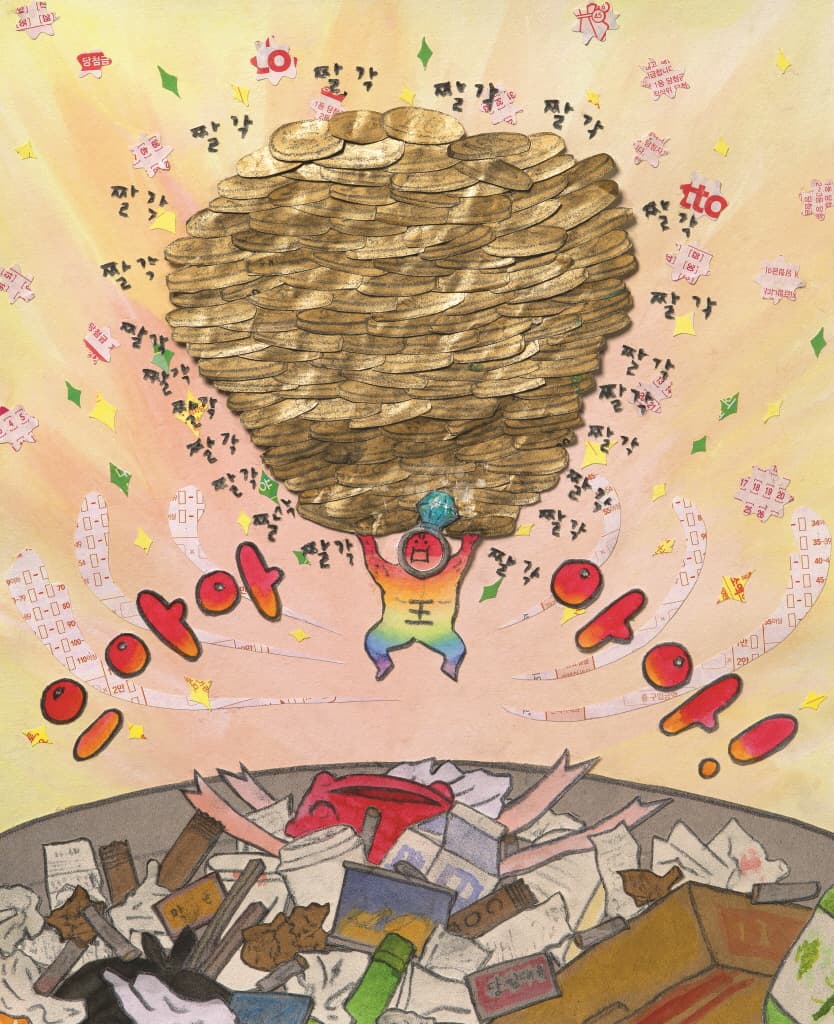 쓰레기통 요정