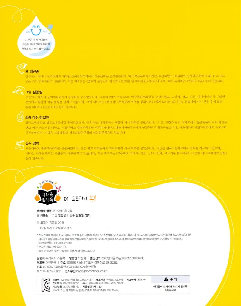 도토리가 톡!
