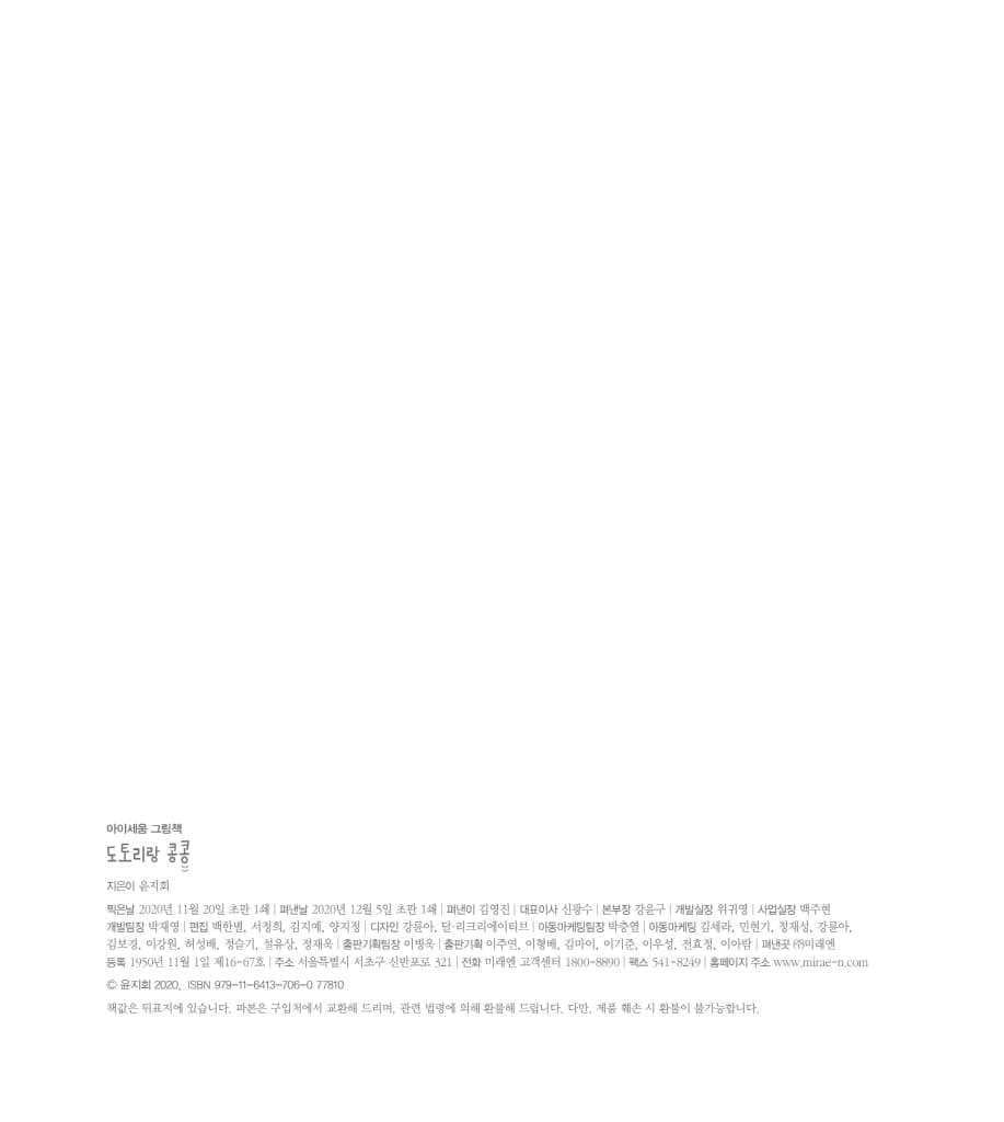 도토리랑 콩콩