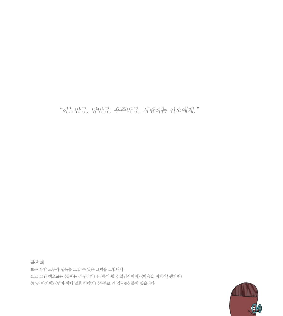 도토리랑 콩콩