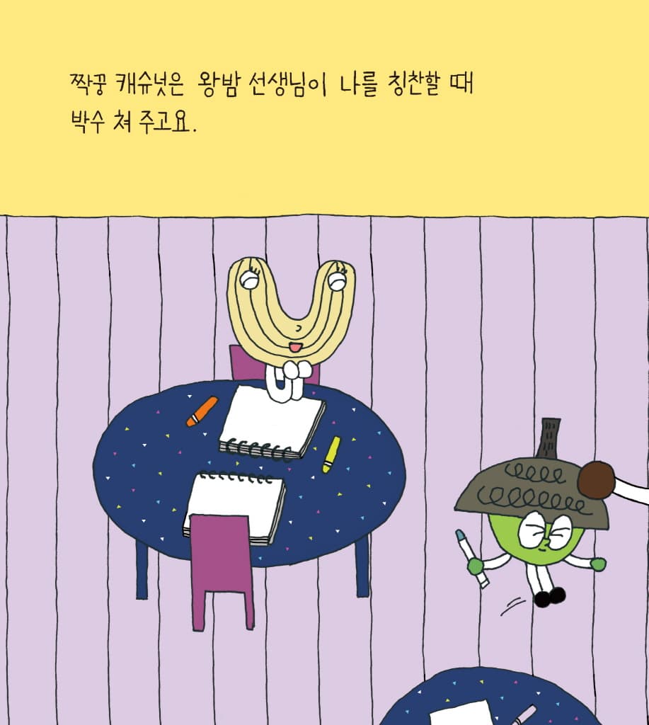 도토리랑 콩콩