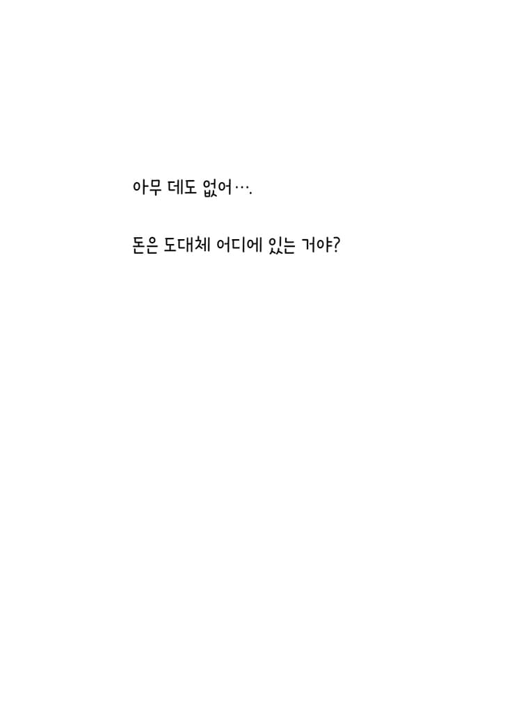 돈은 어디에서 오는 걸까?