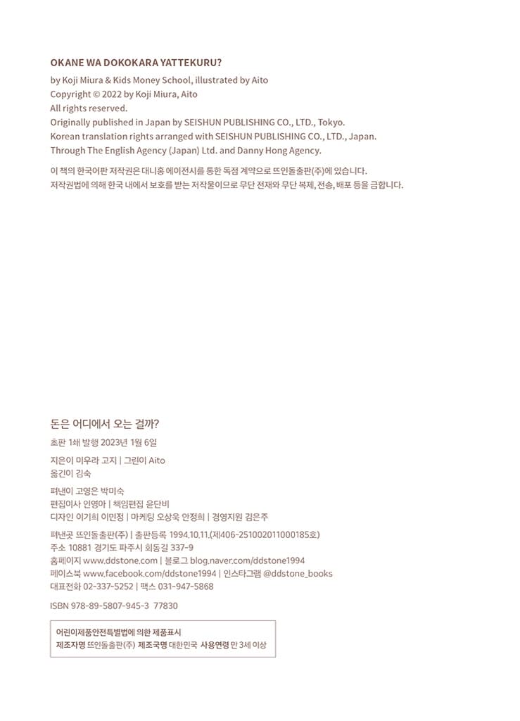 돈은 어디에서 오는 걸까?