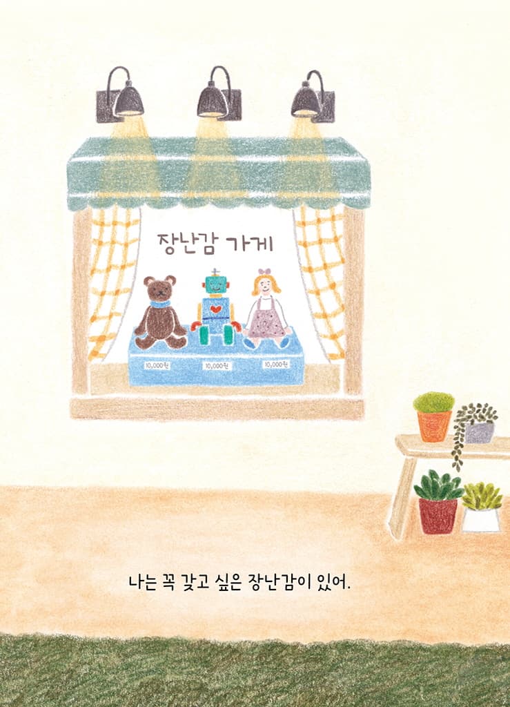 돈은 어디에서 오는 걸까?