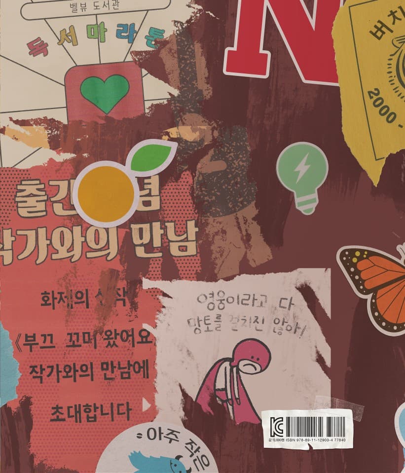 난 잃어버린 개가 아니야