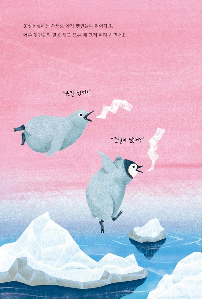 돌아갈 수 있을까?