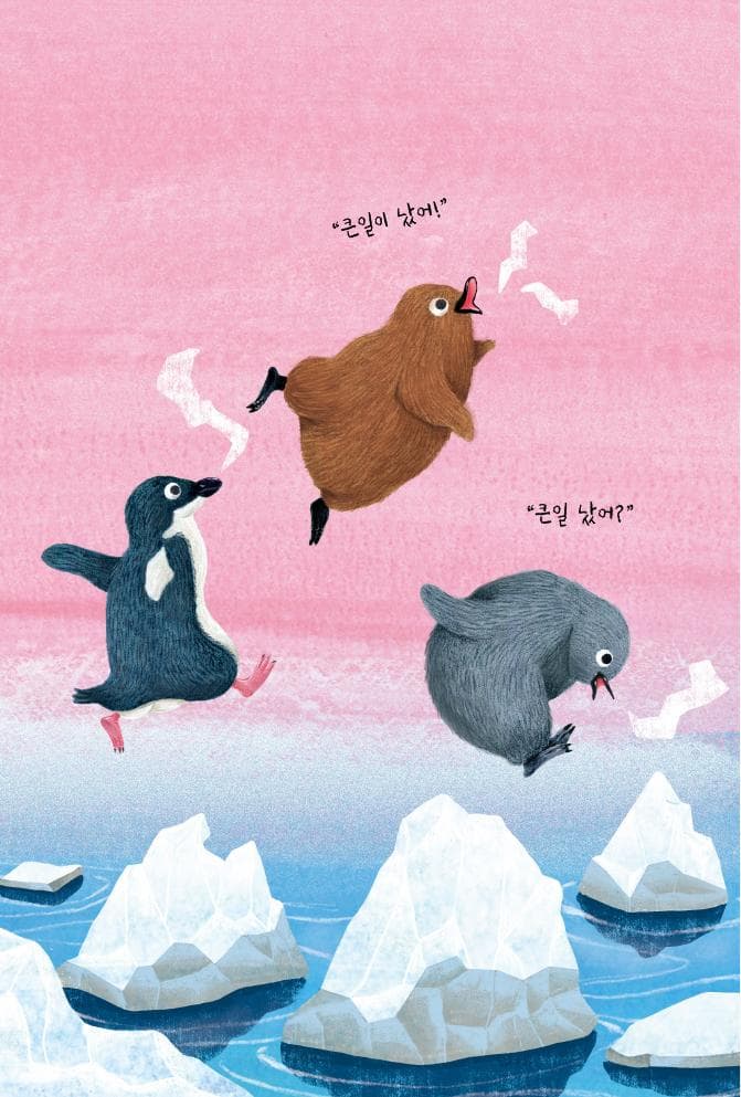돌아갈 수 있을까?