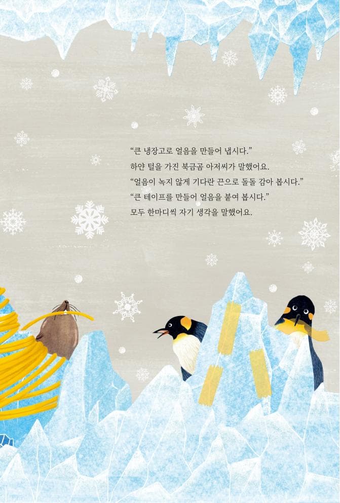 돌아갈 수 있을까?