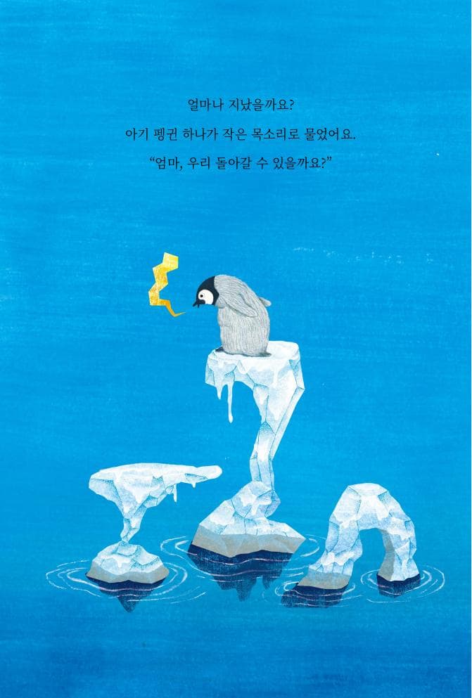 돌아갈 수 있을까?