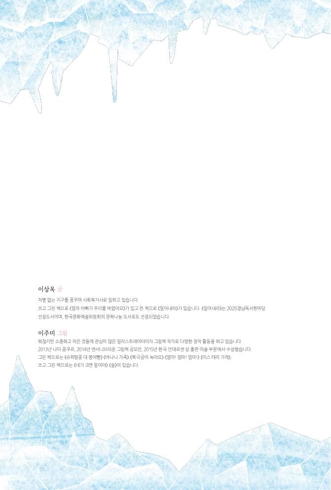 돌아갈 수 있을까?