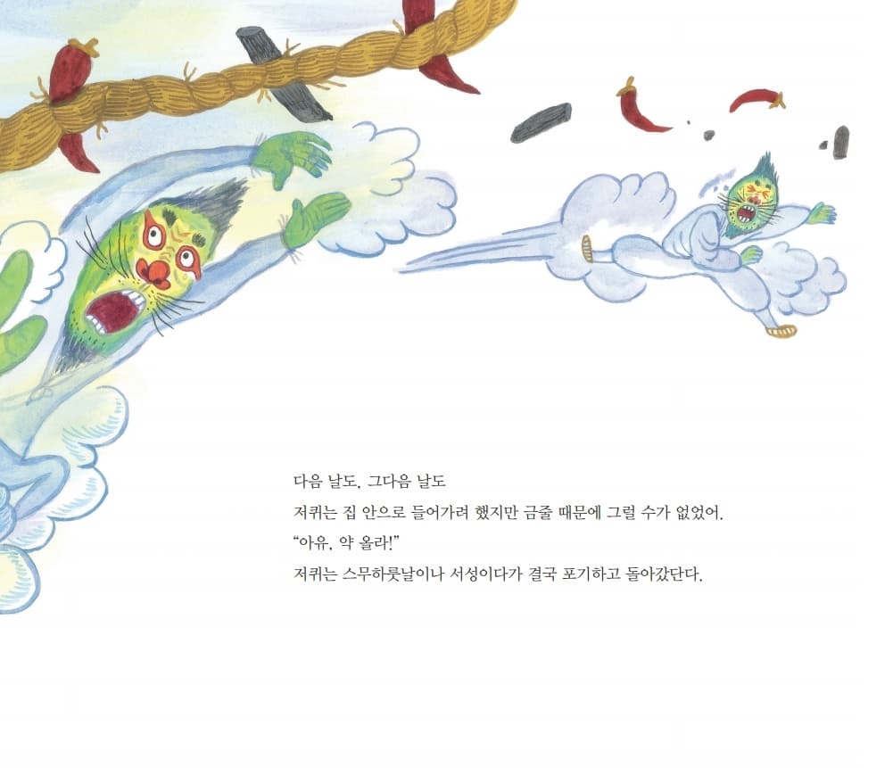 돌잔치하는 날