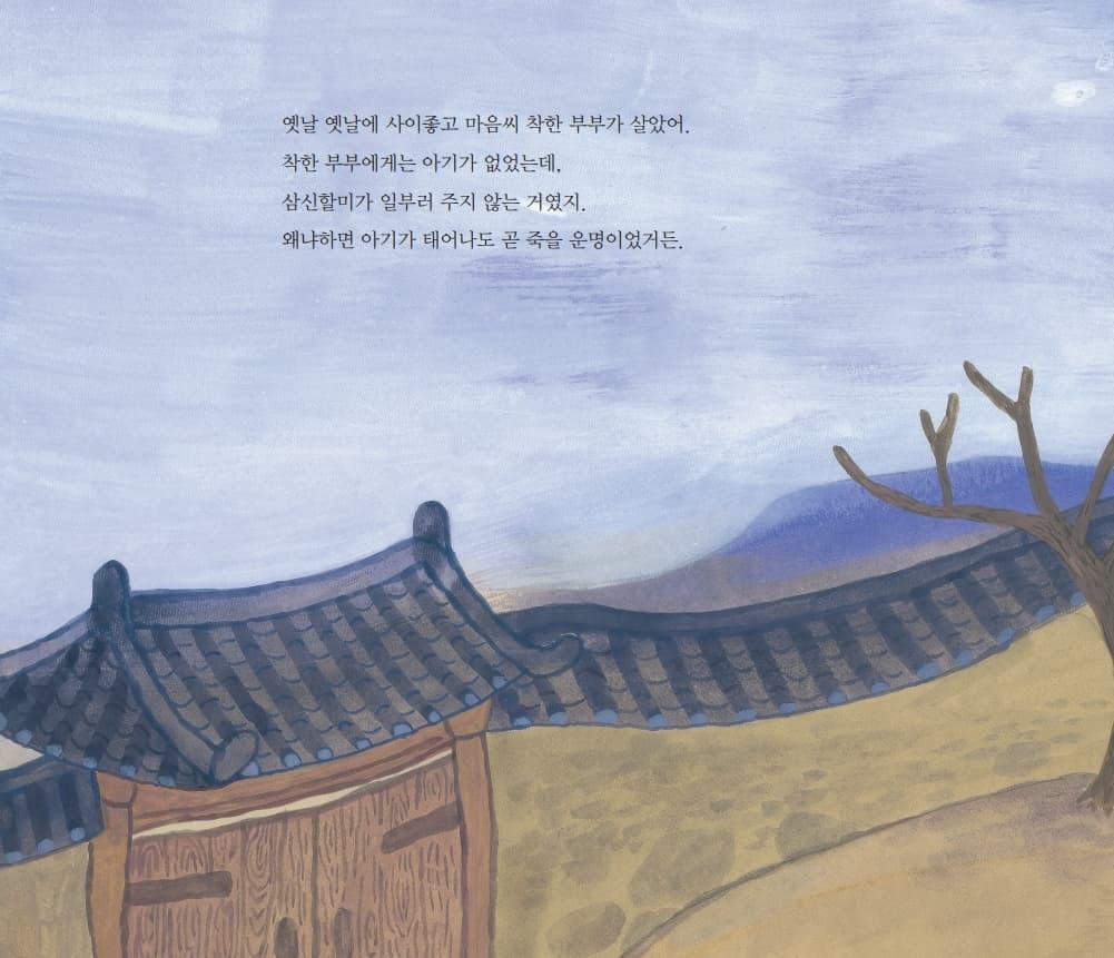 돌잔치하는 날