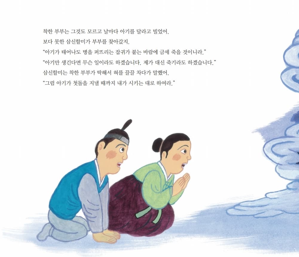 돌잔치하는 날