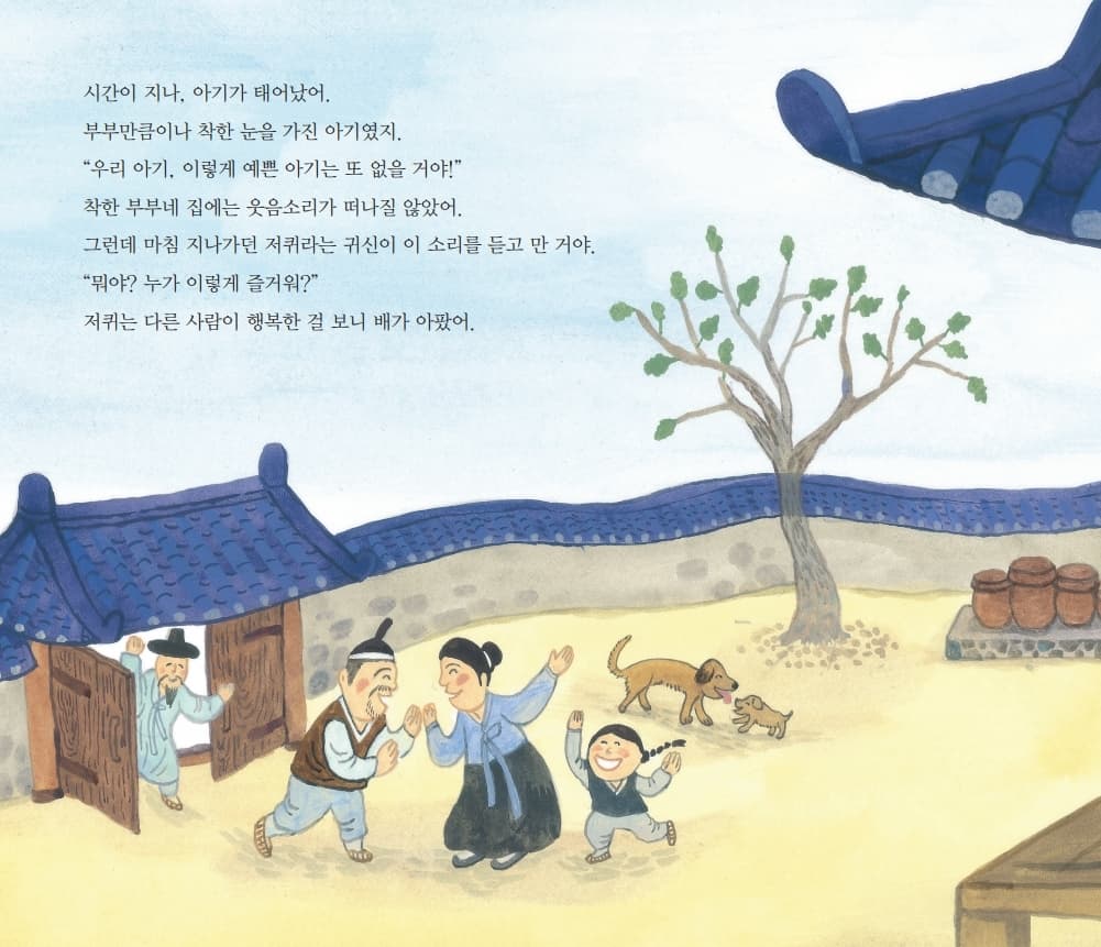 돌잔치하는 날