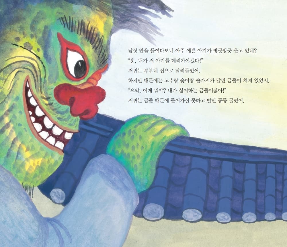 돌잔치하는 날