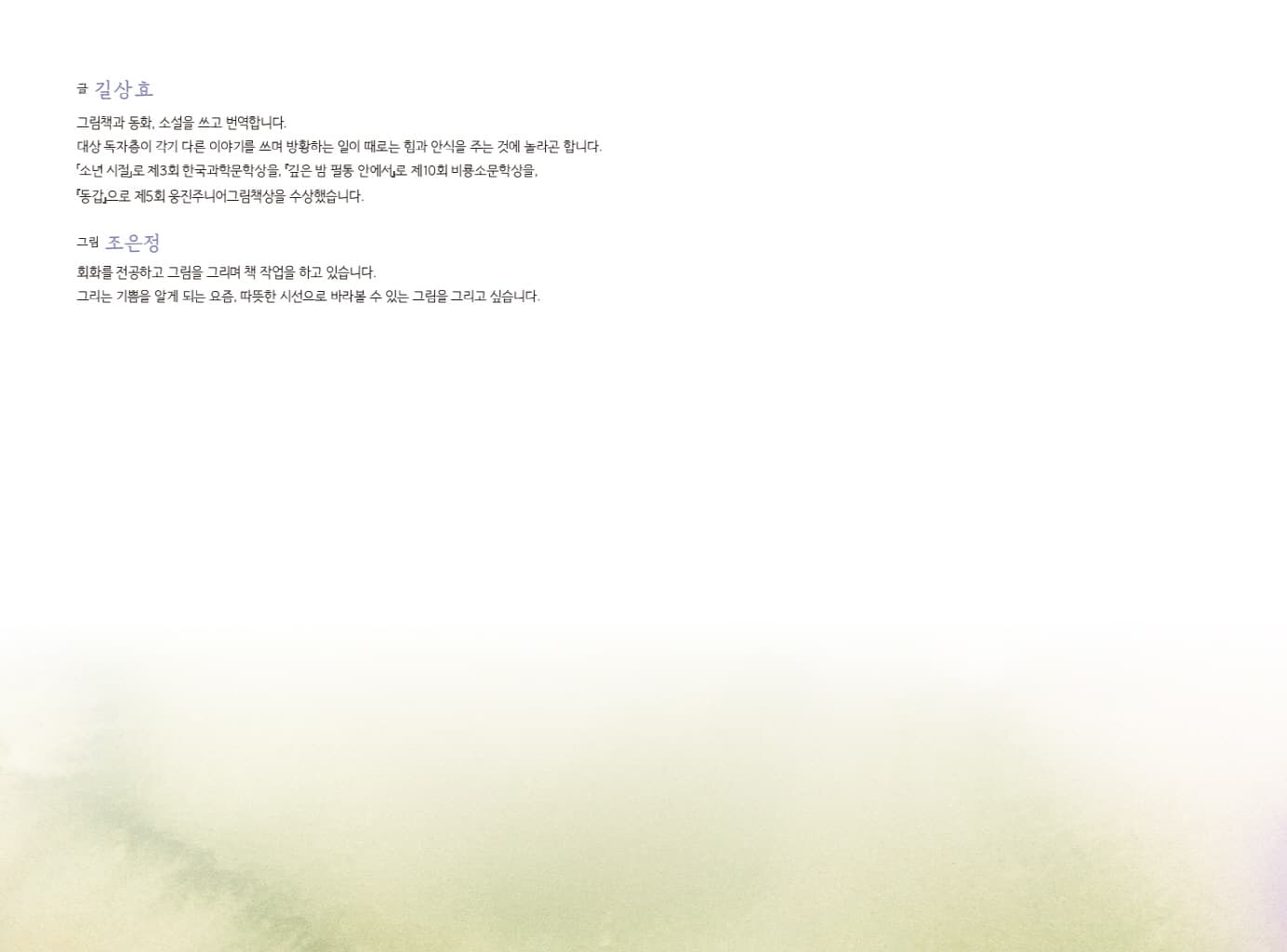 동갑