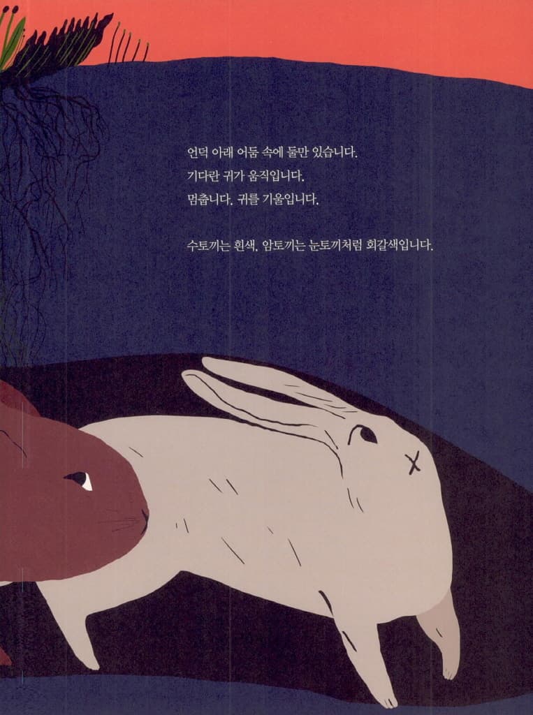 터널