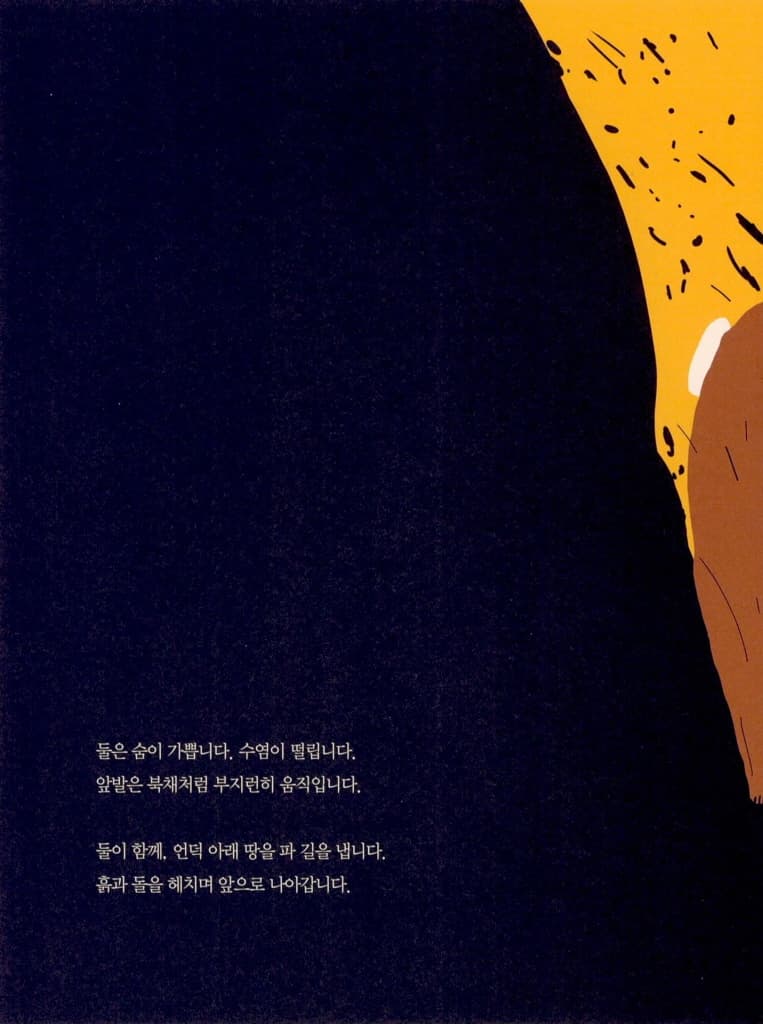 터널