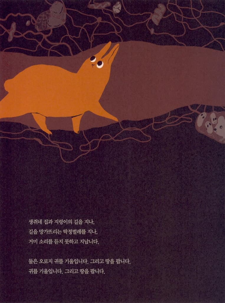 터널