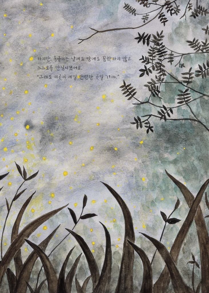 동글이